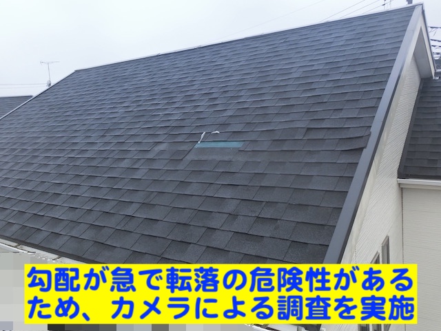 小山市　台風でアスファルトシングルが飛散　屋根の外観の写真