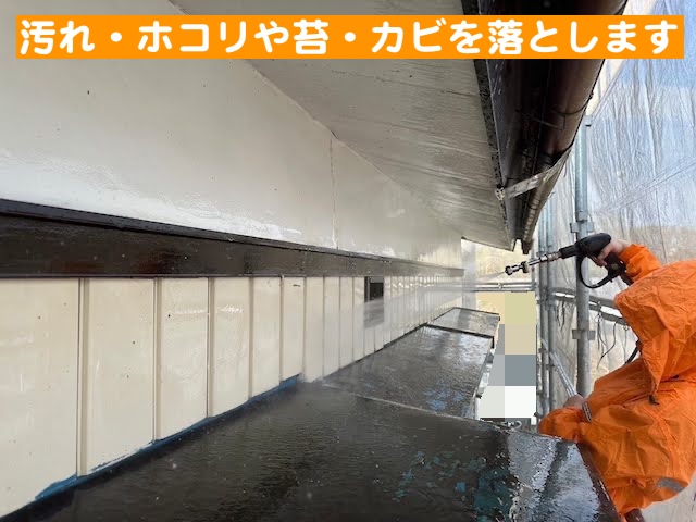下野市　中古住宅の外壁塗装　高圧洗浄作業の写真