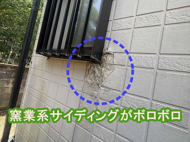 結城市　浴室面の窯業系サイディングがボロボロ！提案修繕内容を解説