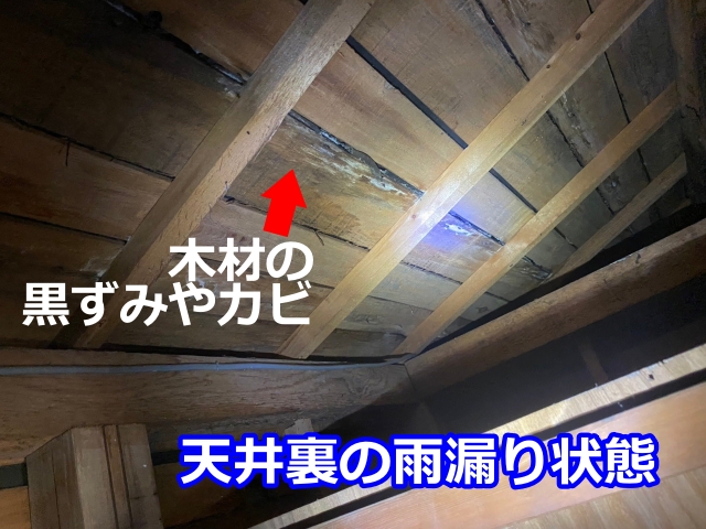 小山市で雨漏り発生！一年前に塗装したのに直らない理由は防水紙でした