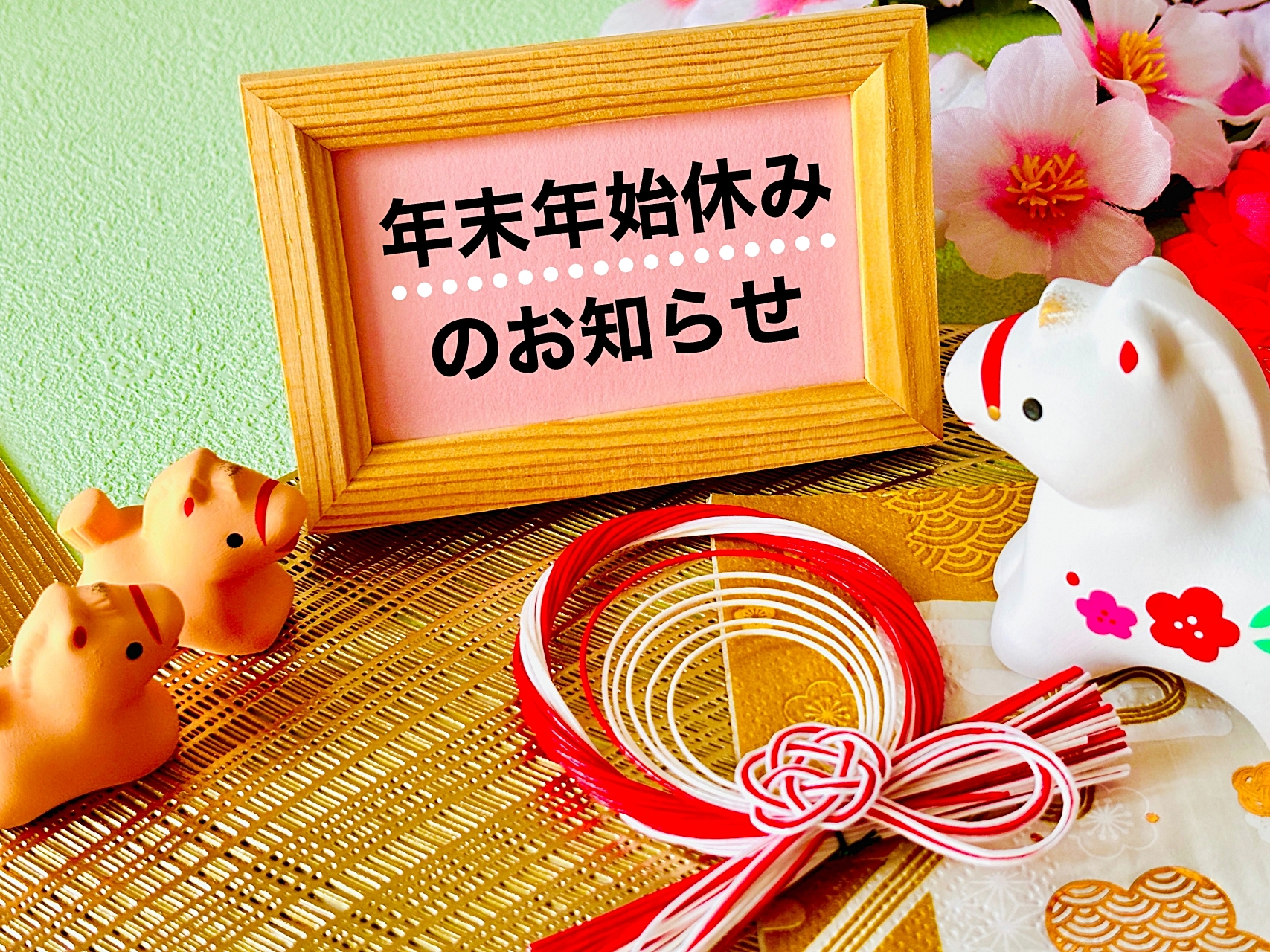 【2025年・年末年始休業のお知らせ】街の屋根やさん栃木小山店