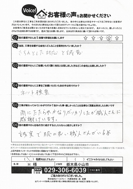小山市で玄関のポーチ柱の交換工事を行ったお客様の声