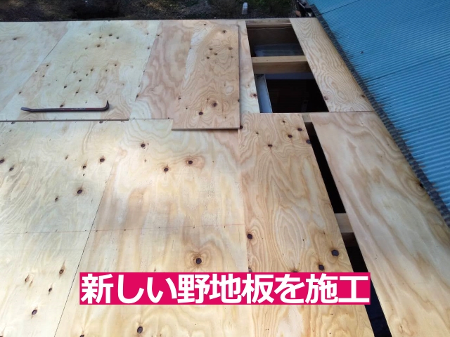 下野市　作業小屋の屋根張り替え工事｜トタンを撤去し下地から交換