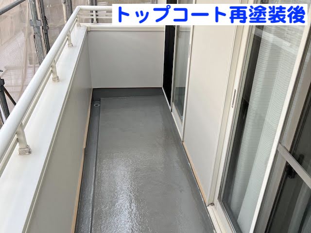結城市　屋根工事にあわせて外壁塗装　ベランダトップコート施工後の写真