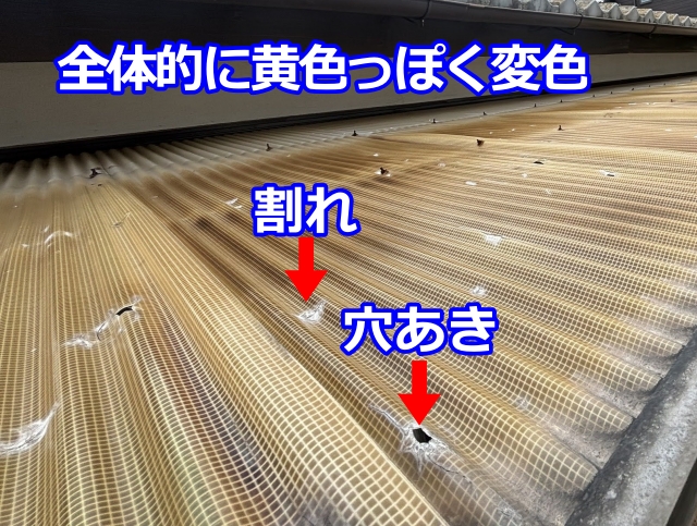 小山市 ガラスネット波板が使われた縁側庇屋根の張り替え相談