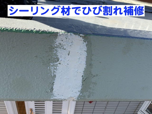 筑西市　モルタル化粧帯塗装　ひび割れ部シーリング補修の写真