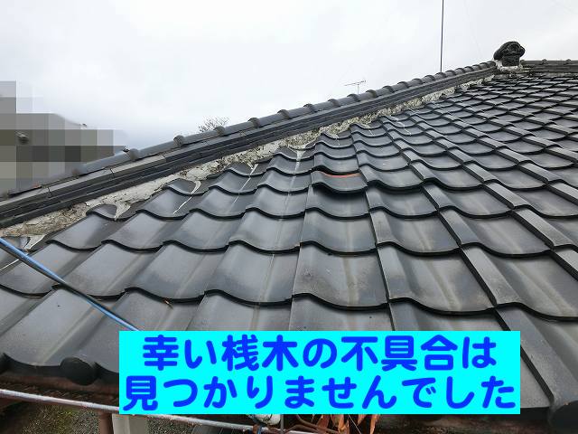 桟木の不具合はなく瓦のみがズレた下野市の住宅屋根