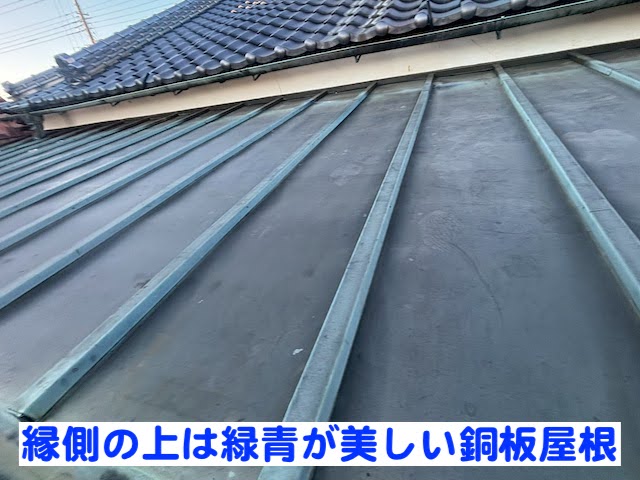 結城市　縁側天井の雨漏りを調査　たて葺き銅板屋根の写真