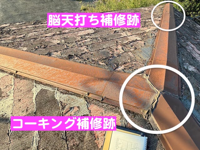  屋根に上がって最初に感じたのは、『これはかなり塗膜が弱っているな・・・』という印象でした(>_<)  表面の塗膜が浮き上がり、場所によってはめくれるように剥がれている状態だったんです。塗装が剥がれてくると、見た目の問題だけでなく屋根材そのものの傷みにつながることもあるため、状態を一つひとつ確認しながら、調査を進めていきました。