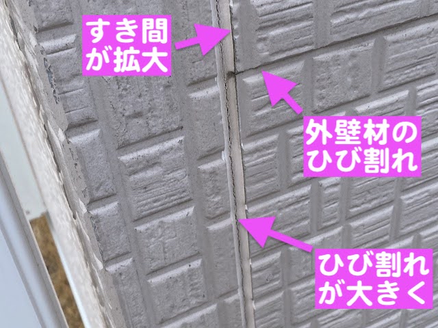 野木町　外壁の継ぎ目シーリング不良を調査　経年劣化した目地シールの写真