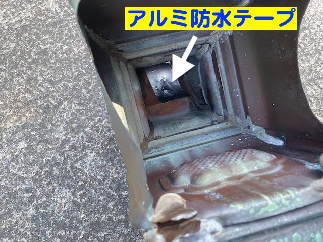 小山市　銅製アンコー集水器の穴補修　穴があいた集水器補修の写真