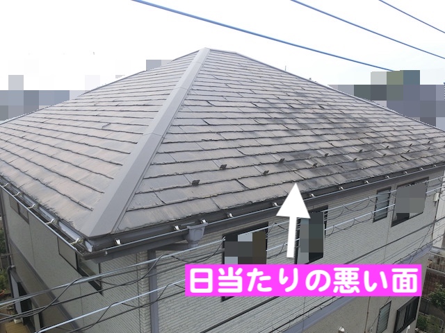 小山市　屋根の先端がパリパリ剥がれる症状　調査した屋根の写真