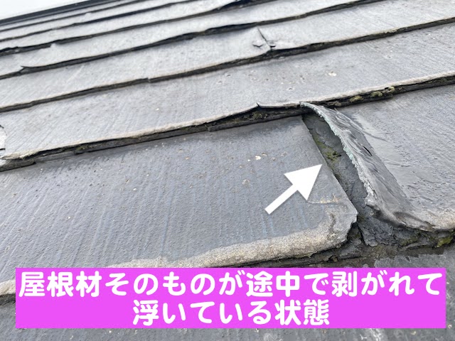 小山市　数年前に塗装した化粧スレート　層状に剥がれたパミールのの写真
