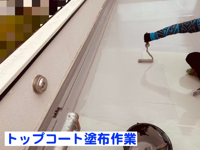 古河市　絶縁工法によるウレタン塗膜防水　トップコート施工中の写真
