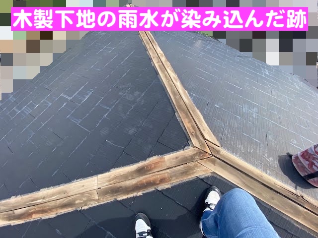 小山市　屋根の頂点にある棟板金　棟板金撤去後の写真