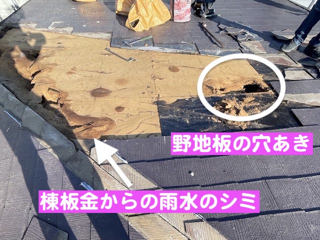 下野市　雨漏りで下地が腐った屋根の屋根カバー工事　腐食した野地板の写真