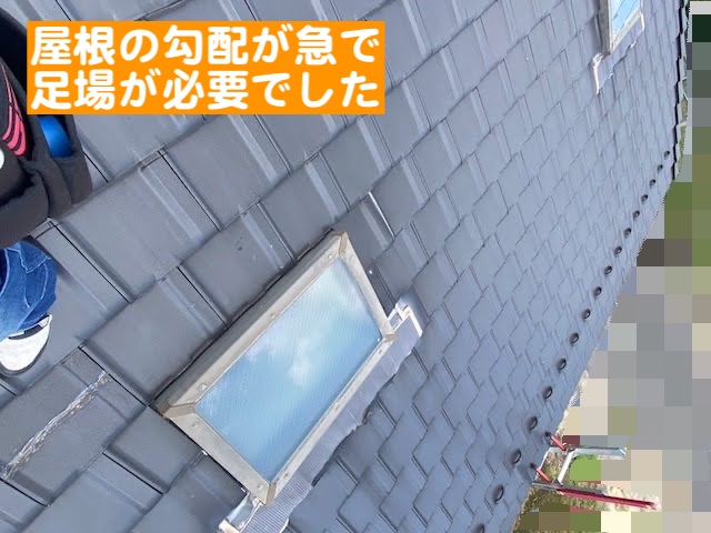 結城市　足場を活用した天窓修理・シーリング補修　傾斜が灸な屋根の写真