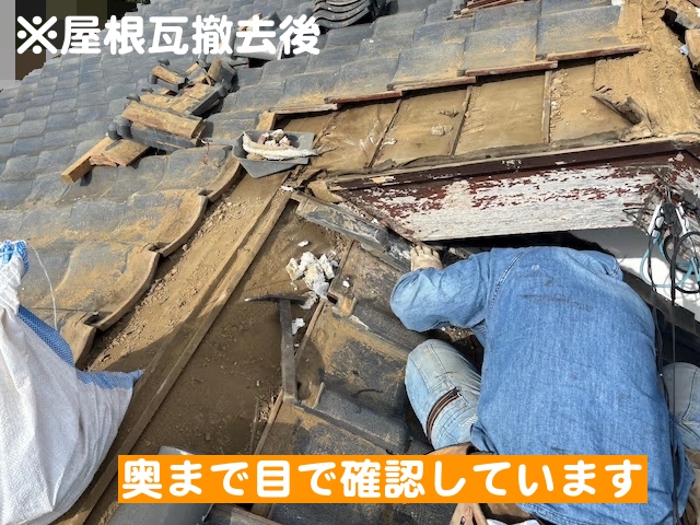 真岡市　瓦屋根を葺き直して雨漏り修理　瓦屋根解体作業の写真