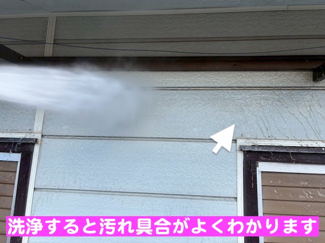 結城市　外壁塗装前の高圧洗浄とケレン　高圧洗浄作業の写真