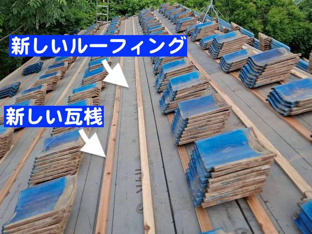 栃木市　瓦屋根葺き直し工事　屋根瓦復旧作業の写真