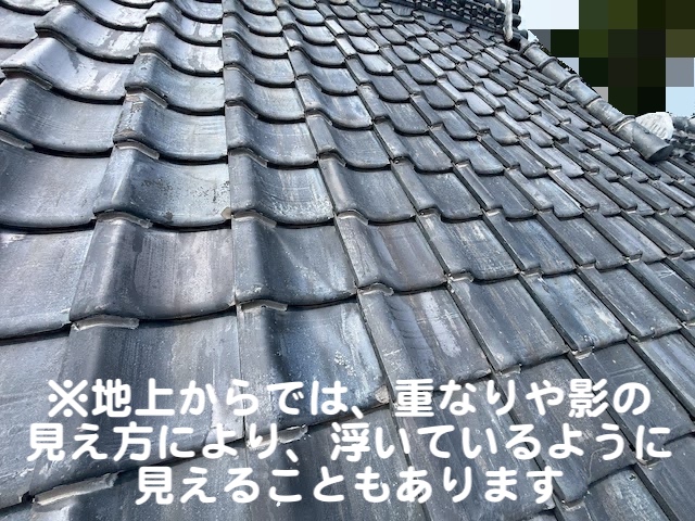 下野市　飛込み業者に瓦屋根が浮いていると指摘された　現場調査の写真