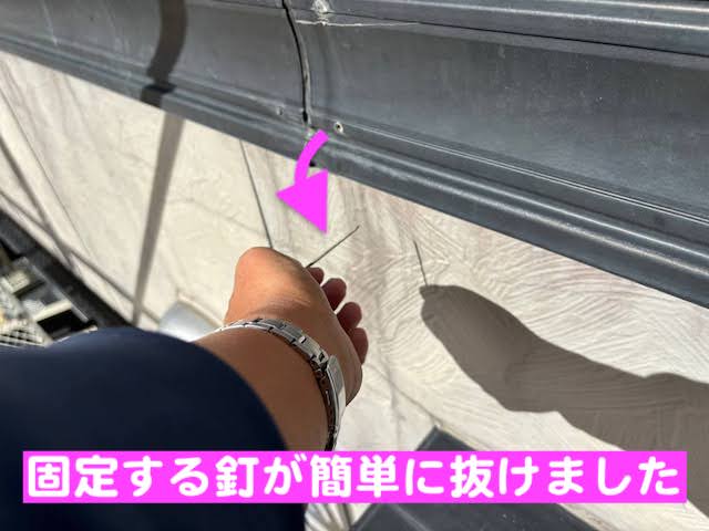 小山市 幕板の漏水による下地腐食を修繕　幕板の不具合の写真