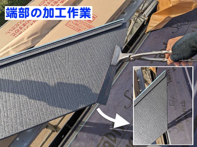 下野市　パミール屋根のカバー工法　スーパーガルテクト加工作業の写真