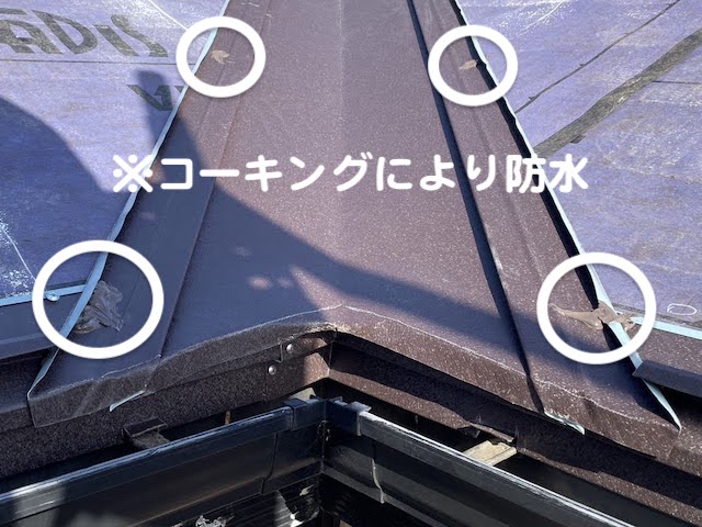 古河市 スーパーガルテクトで屋根カバー工事　谷板金設置作業の写真