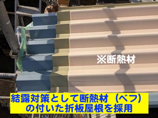 真岡市　大波スレート屋根のカバー工事　折板屋根の断熱材の写真