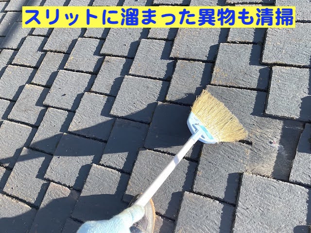 下野市　ニューアーバニーのカバー工法　清掃作業の写真