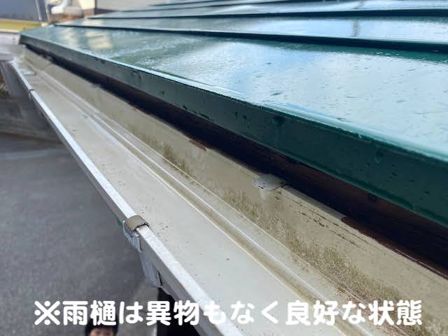 小山市　交換した雨樋に雨水が入らない　既存の雨樋の写真