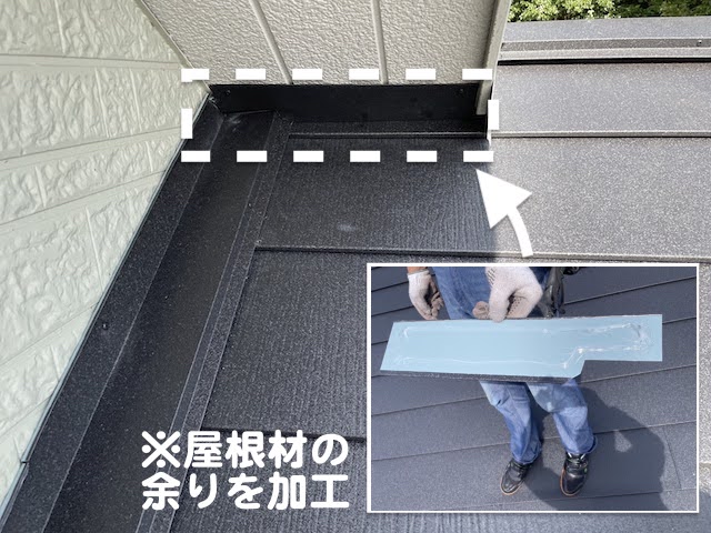下野市　ニューアーバニーのスーパーガルテクトで屋根カバー工事　棟違い部の雨仕舞いの写真