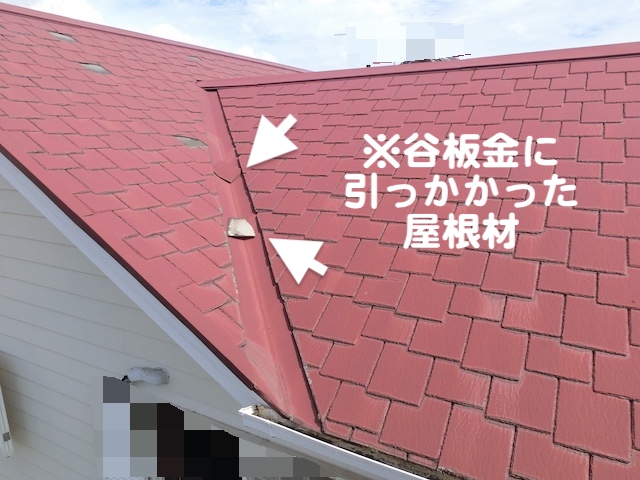 小山市　アーバニー屋根材が脱落　脱落箇所の写真