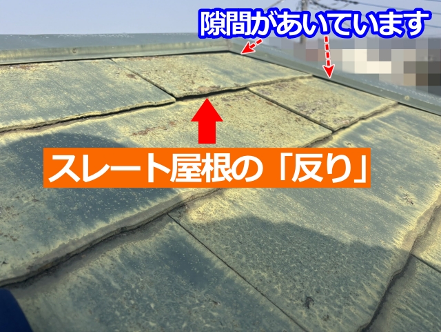 野木町　築35年を超えた平板スレートの無料調査！適切な工事法は！？