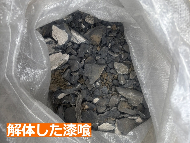 解体した漆喰は屋根上で廃棄用の袋に入れていきます
