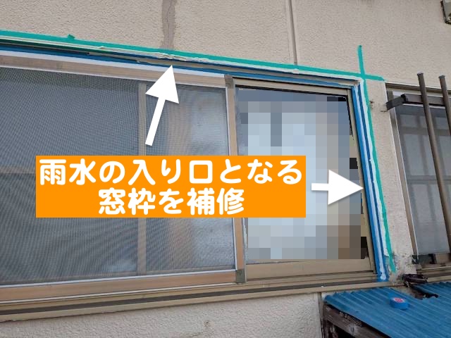 小山市　銅板屋根をガルバリウム鋼板で葺き替え　浴室の窓周りシーリング作業の写真