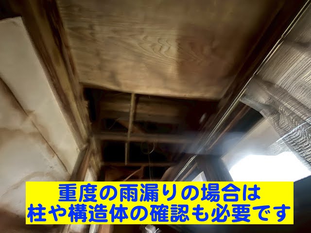 結城市　縁側天井に雨漏りがある中古住宅調査　破損状況の写真