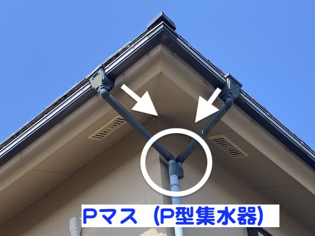 真岡市　雨樋詰まりの原因はＰマス　Pマス外観の写真