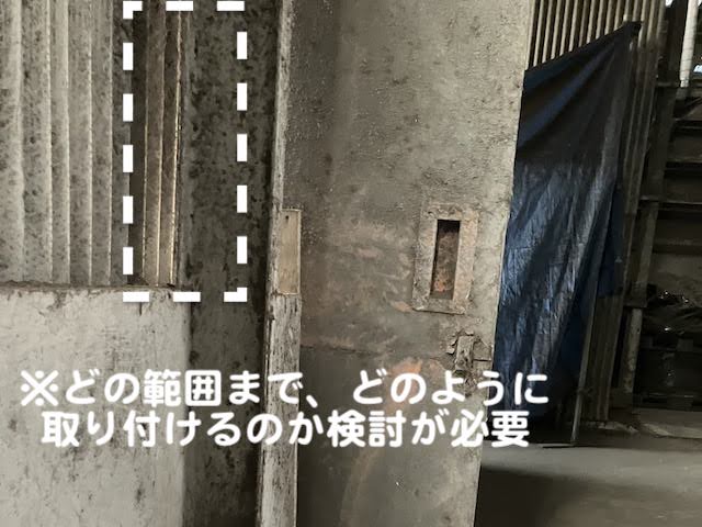 結城市　工場外壁角コーナーから光漏れ調査　施工方法検討時の写真