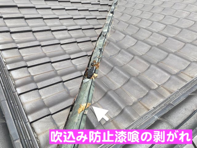 下野市　和瓦屋根で雨漏り　調査した谷板金の写真