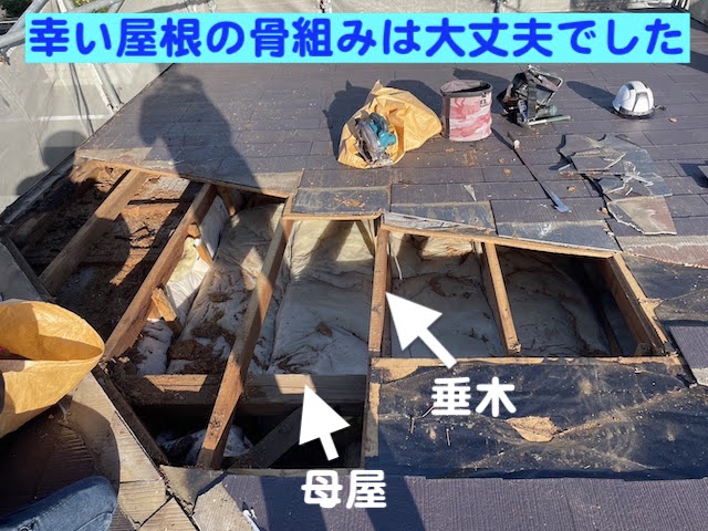 下野市　雨漏りで下地が腐った屋根の屋根カバー工事　野地板撤去後の写真