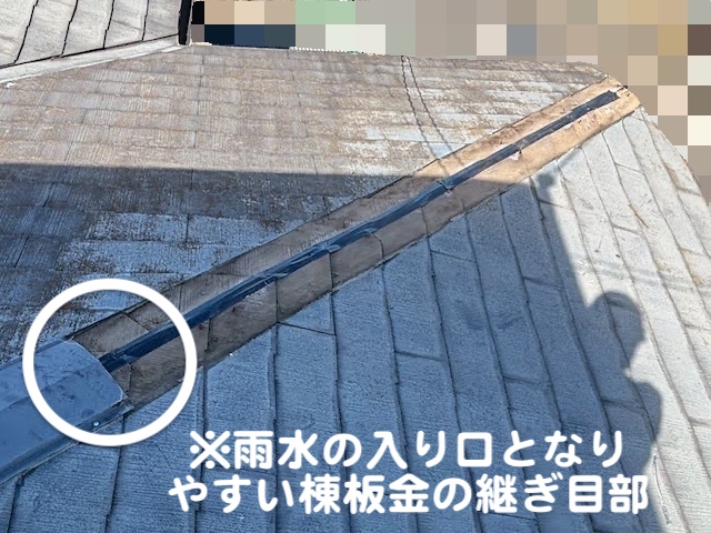 小山市　下屋根の棟板金が強風で飛散　現場調査の写真