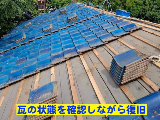 栃木市　瓦屋根葺き直し工事　屋根瓦復旧作業の写真