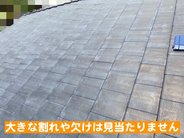 小山市 太陽光パネル設置モニエル瓦屋根調査　現地調査の写真