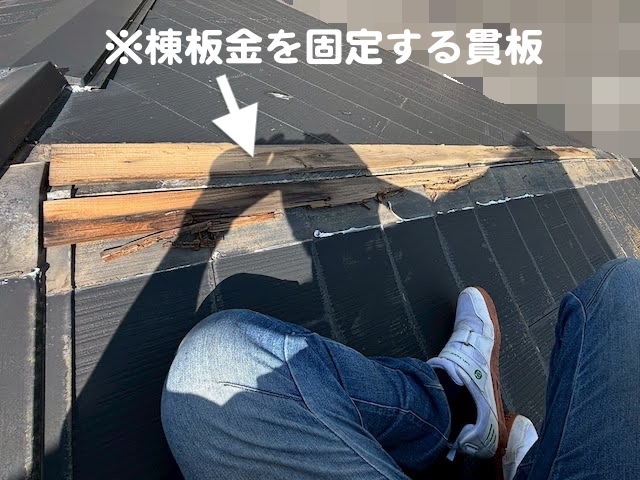 下野市　屋根の斜めに降る棟板金が強風で破損　経年劣化した貫板の写真