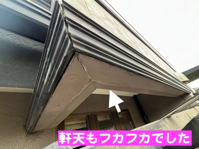 小山市 幕板の漏水による下地腐食を修繕　幕板の底面の写真