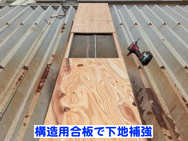 栃木市　工場のペントハウス屋根修理　木下地施工中の写真