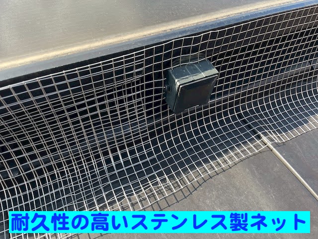 真岡市　太陽光パネルの鳥の侵入防止対策　ネット加工中の写真