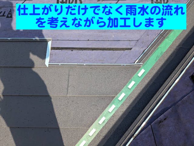 下野市　パミール屋根のカバー工法　スーパーガルテクト端部の納まりの写真