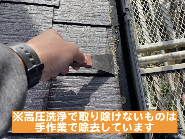古河市 屋根カバー工法の二次防水　苔除去作業の写真